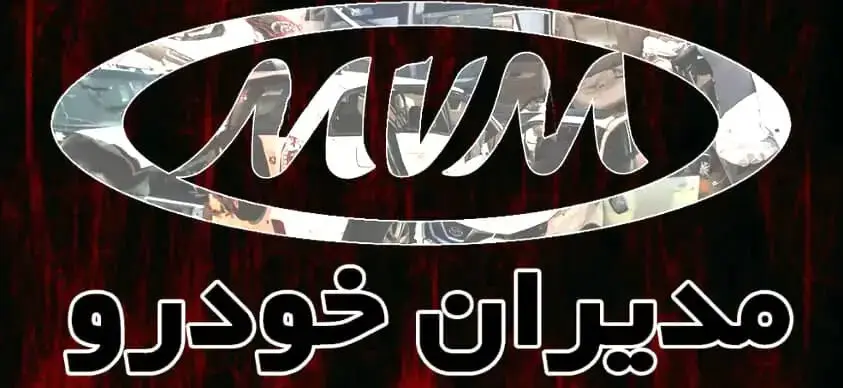 فروش فوق‌العاده ۶ محصول مدیران خودرو از امروز + شرایط 