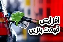 بنزین اول برای چه کسانی گران می‌شود/ آغاز افزایش قیمت بنزین از این خودروها