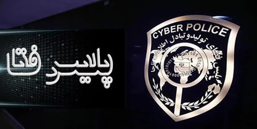 ۵۲۰ حساب بانکی شناسایی و مسدود شد 