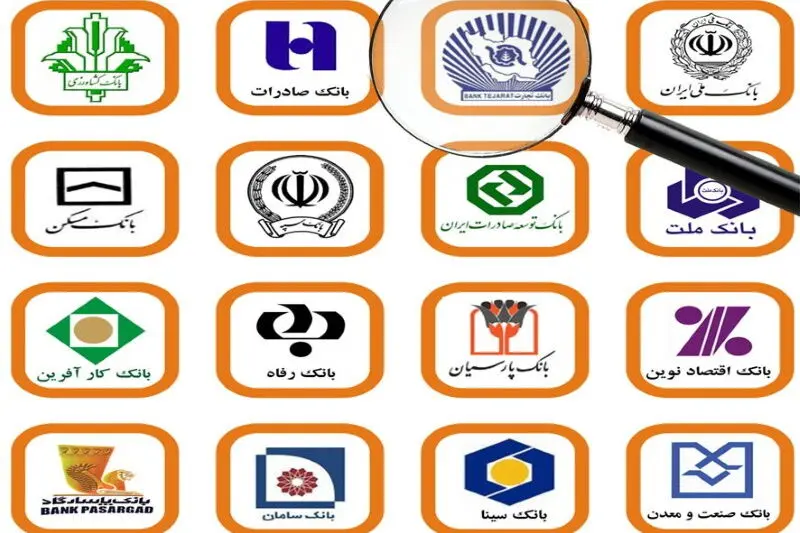 سالم ترین و توانمندترین بانک کشور اعلام شد/برای سپرده‌گذاران مهم‌ترین شاخص‌ها کدام‌اند؟