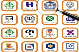 سالم ترین و توانمندترین بانک کشور اعلام شد/برای سپرده‌گذاران مهم‌ترین شاخص‌ها کدام‌اند؟