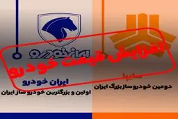 بازار خودرو ترمز برید /سورن پلاس سردمدار افزایش قیمت! + جدول