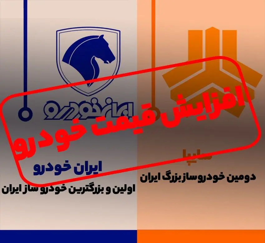 بازار خودرو ترمز برید /سورن پلاس سردمدار افزایش قیمت! + جدول