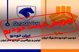 بازار خودرو ترمز برید /سورن پلاس سردمدار افزایش قیمت! + جدول