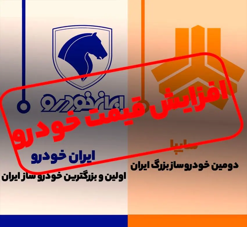 بازار خودرو ترمز برید /سورن پلاس سردمدار افزایش قیمت! + جدول