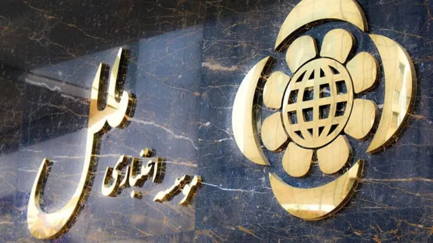 وام قرضالحسنه نیکان ملل 1/برای اشخاص حقوقی و کسب و کارها