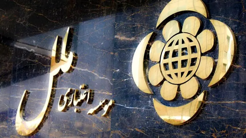 وام قرض‌الحسنه نیکان ملل 1/برای اشخاص حقوقی و کسب و کار‌ها
