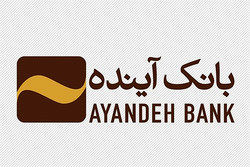 آیا بانک آینده هک شده؟ پاسخ آینده
