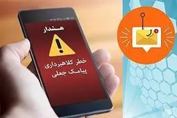 مراقب پیامک‌های جعلی مالیاتی باشید