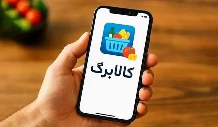 زمان‌بندی جدید شارژ کالابرگ اعلام شد