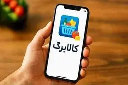 زمان‌بندی جدید شارژ کالابرگ اعلام شد