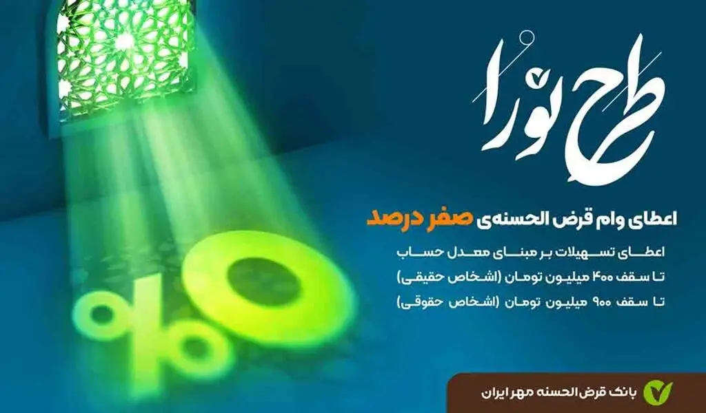 کمترین سود، بیشترین وام /  وام آسان با اقساط ۵ ساله