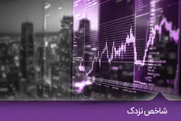 شاخص نزدک چیست و چرا برای صنعت فناوری اهمیت دارد؟