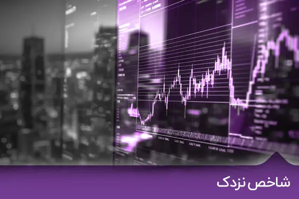 شاخص نزدک چیست و چرا برای صنعت فناوری اهمیت دارد؟