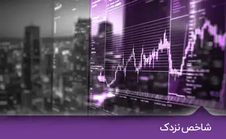 شاخص نزدک چیست و چرا برای صنعت فناوری اهمیت دارد؟