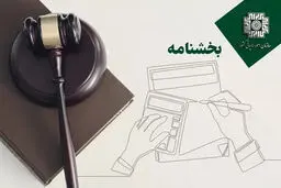 شرایط بخشودگی جرایم ماده (۲۲) قانون پایانه‌های فروشگاهی و سامانه مودیان اعلام شد
