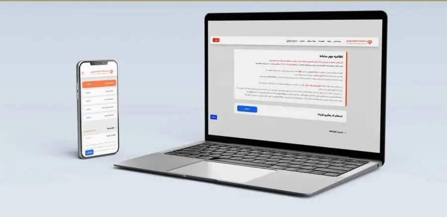 مستاجران در زمان تعطیلی قرارداد رایگان در سامانه خودنویس ثبت کنند/مستاجران در فصل جابهجایی منازل خود، حتما از سامانه خودنویس استفاده کنند.