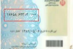 کد ملی جای کد پستی را می‌گیرد