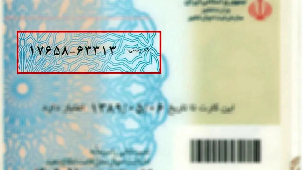 کد ملی جای کد پستی را می‌گیرد