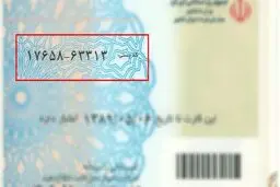 کد ملی جای کد پستی را می‌گیرد