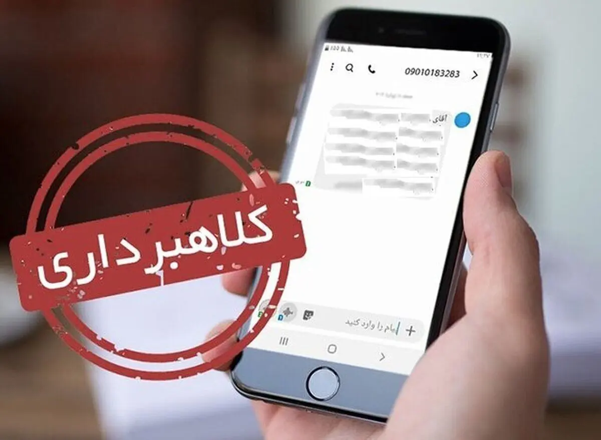 هشدار فوری بانک ملی به سپرده‌گذاران: لینک‌های ناشناس را باز نکنید 