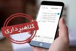 هشدار فوری بانک ملی به سپرده‌گذاران: لینک‌های ناشناس را باز نکنید 