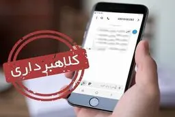هشدار فوری بانک ملی به سپرده‌گذاران: لینک‌های ناشناس را باز نکنید 