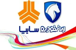 قیمت جدید محصولات  سایپا و ایران خودرو+ جدول