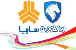 قیمت جدید محصولات  سایپا و ایران خودرو+ جدول