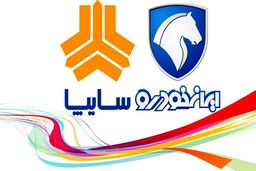 قیمت جدید محصولات  سایپا و ایران خودرو+ جدول