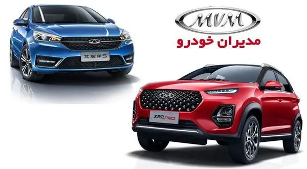 قیمت محصولات مدیران خودرو چهارشنبه - ۱۸ تیر ماه