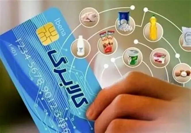 آغاز شارژ اعتبار کالابرگ الکترونیکی از فردا ۱۲ تیر ۱۴۰۵ + مشمولان 