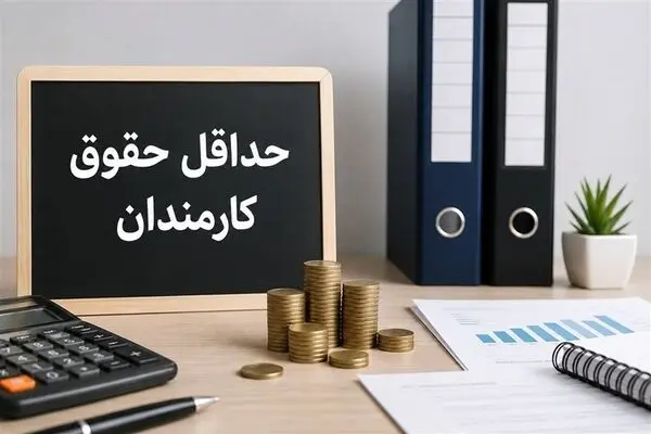 فرمول محاسبه حداقل حقوق کارمندان اعلام شد/ کف حقوق کارکنان دولت چه رقمی خواهد بود؟