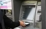 سقف برداشت از خودپرداز‌ها افزایش یافت+ جزئیات