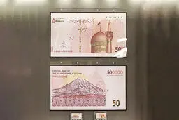 رونمایی از ایران چک طرح ۵۰ هزار تومانی با حذف ۴ صفر /ویژگی‌های امنیتی ایران چک