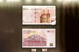 رونمایی از ایران چک طرح ۵۰ هزار تومانی با حذف ۴ صفر /ویژگی‌های امنیتی ایران چک