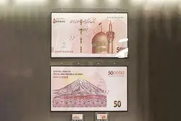 رونمایی از ایران چک طرح ۵۰ هزار تومانی با حذف ۴ صفر /ویژگی‌های امنیتی ایران چک
