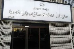 یارانه ایرانیان مقیم خارج به چه شرط حذف نمی شود؟