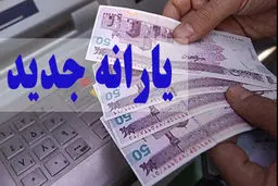 یارانه اردیبهشت این دسته از افراد واریز نخواهد شد! /نحوه اعتراض 