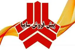 پیش فروش خودرو شاهین و ۲ محصول   دیگراز ۱۹ مرداد ماه + زمان تحویل 