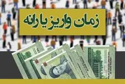 یارانه نقدی تیر ماه  ۱۴۰۵؛ مبلغ و زمان واریزی اعلام شد