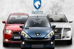 پیش‌بینی قیمت نهایی ۱۱  محصول ایران‌خودرو در پیش‌فروش مهرماه