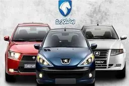 پیش‌بینی قیمت نهایی ۱۱  محصول ایران‌خودرو در پیش‌فروش مهرماه