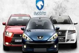 پیش‌بینی قیمت نهایی ۱۱  محصول ایران‌خودرو در پیش‌فروش مهرماه