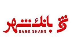 بانک شهر و داستان زیان ۱۴ هزار و ۶۹۱ هزار میلیارد تومانی 