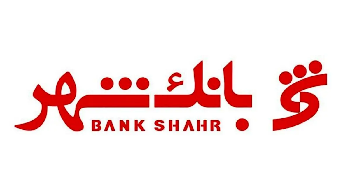 بانک شهر و داستان زیان ۱۴ هزار و ۶۹۱ هزار میلیارد تومانی 