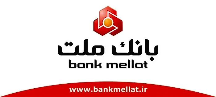 شرایط دریافت تسهیلات 10میلیارد تومانی طرح برنا بانک ملت
