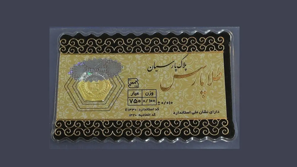 خرید ارزان‌ترین قطعه سکه پارسیان چقدر آب می‌خورد؟ 