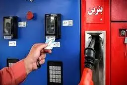 فوری؛ این کارت سوخت‌ها غیرفعال شدند