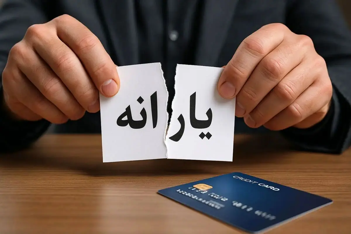 حذف بازنشستگان از گردونه ی یارانهبگیران+جدول شاخصهای جدید دهکبندی